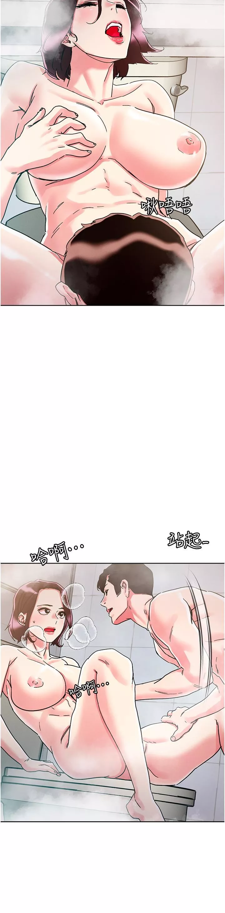 把妹鬼達人第75話-想念嶽母的鮑鮑