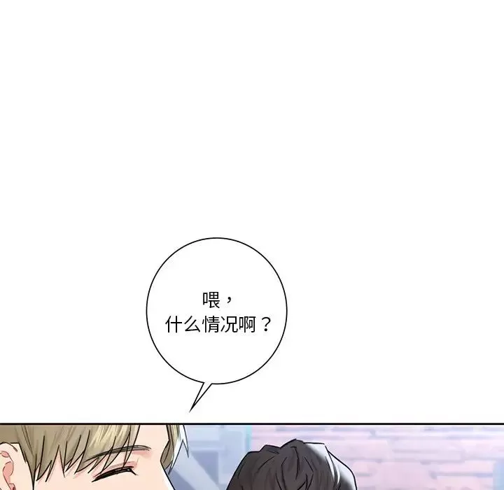 不当朋友当恋人第23話