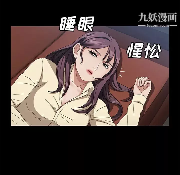 卖身契约-第37话 - 图片 112