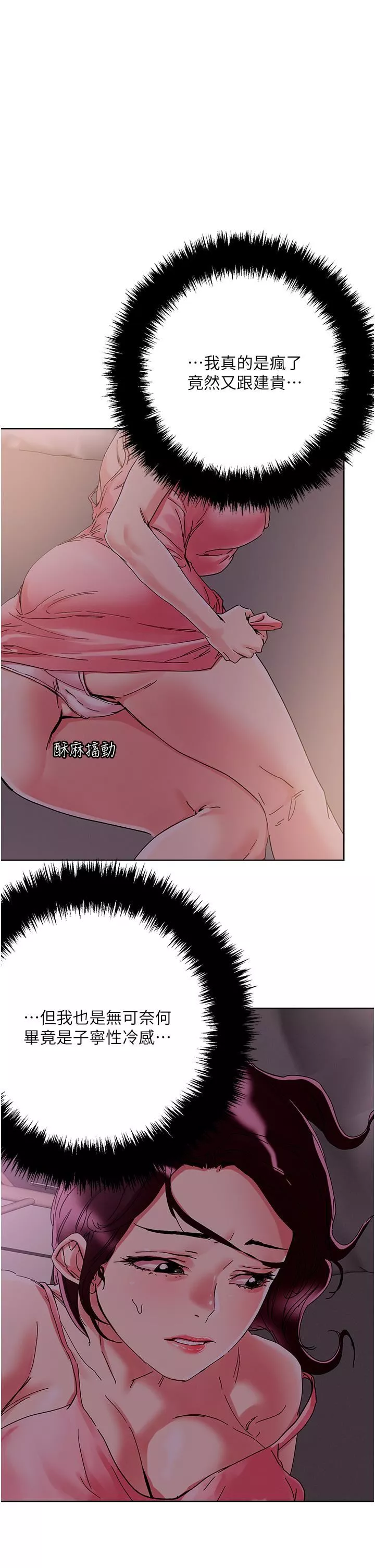 把妹鬼达人-第75话-想念岳母的鲍鲍 - 图片 32
