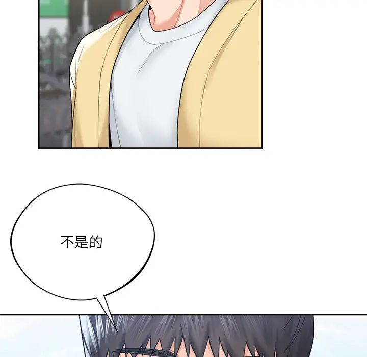 不当朋友当恋人第23話