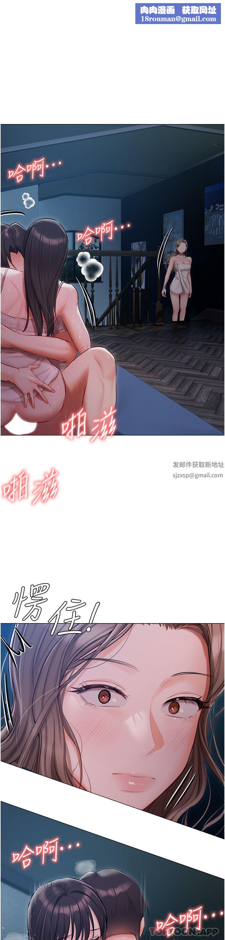 私宅女主人第29話-要吃姐妹丼嗎?