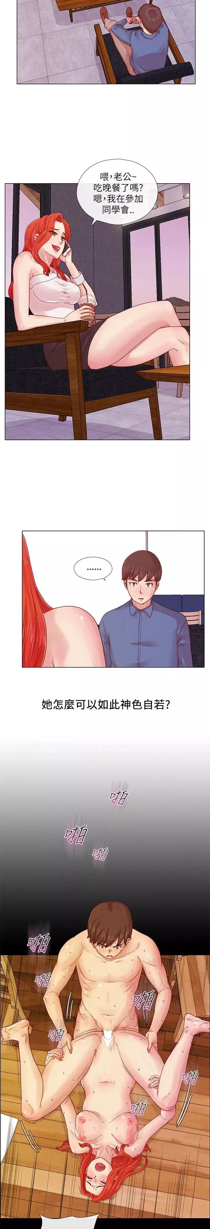 荒淫同学会-第3话-秘密的共犯 - 图片 4
