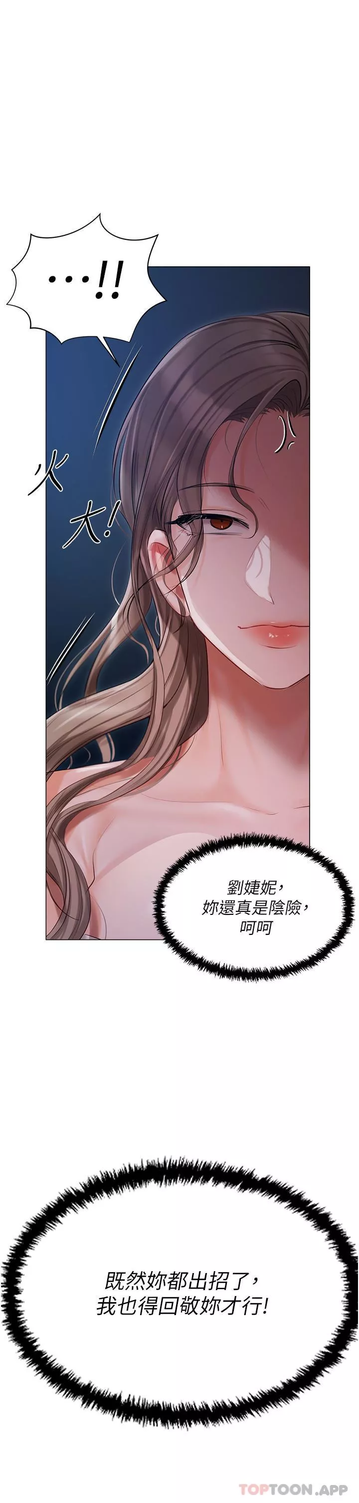 私宅女主人第29話-要吃姐妹丼嗎?