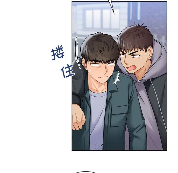 不当朋友当恋人第23话