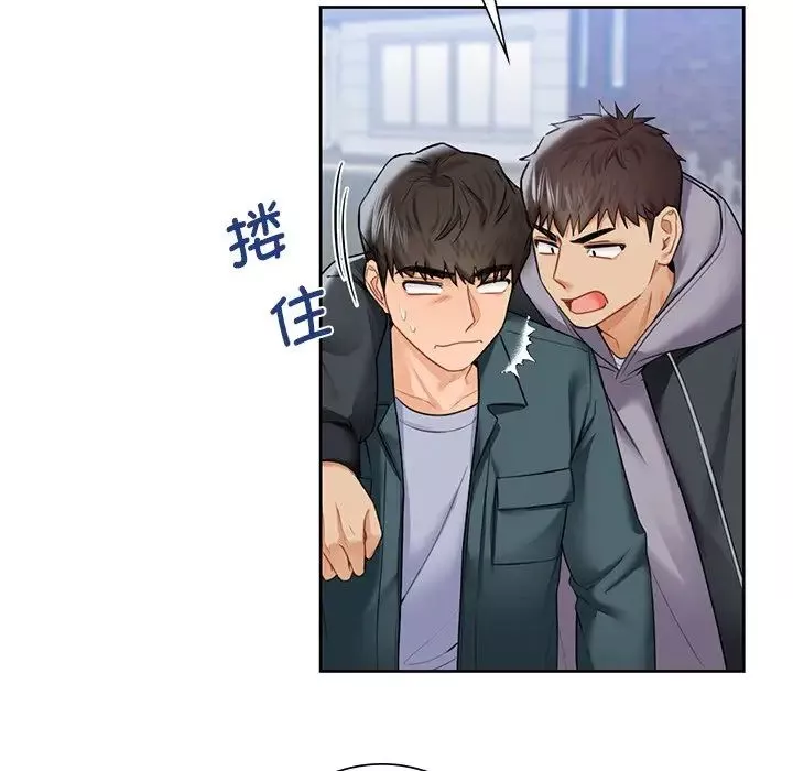 不当朋友当恋人-第23话 - 图片 82