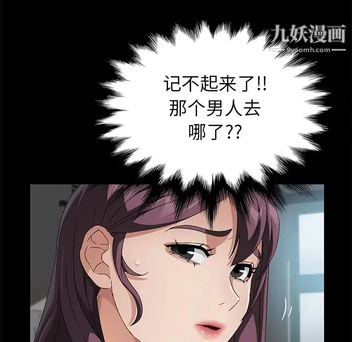 卖身契约-第37话 - 图片 118