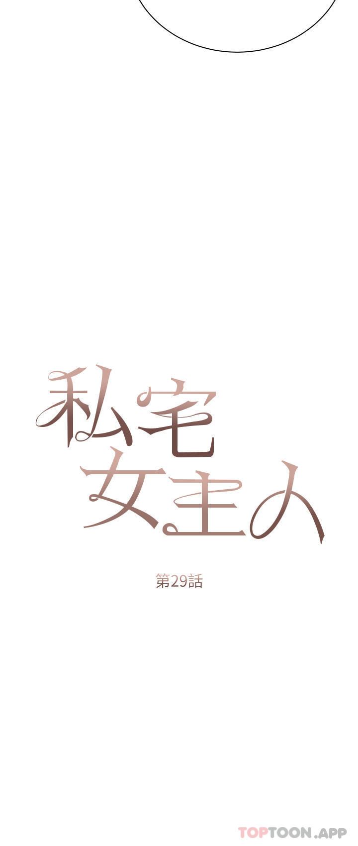 私宅女主人第29话-要吃姐妹丼吗?