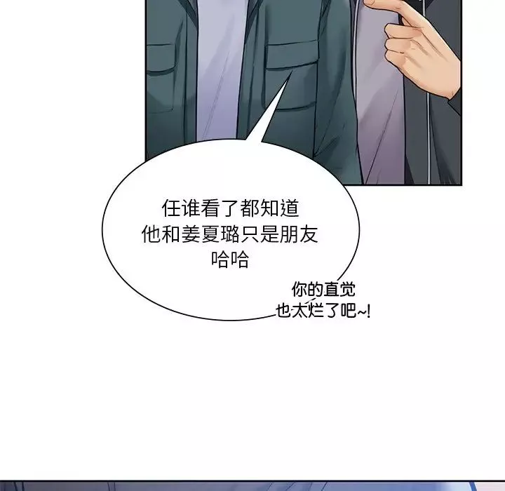 不当朋友当恋人-第23话 - 图片 88
