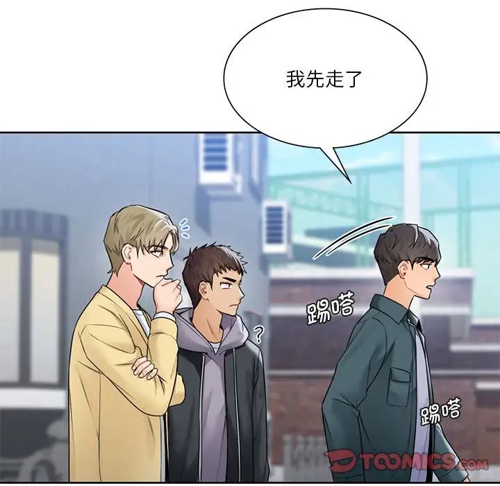 不当朋友当恋人第23话