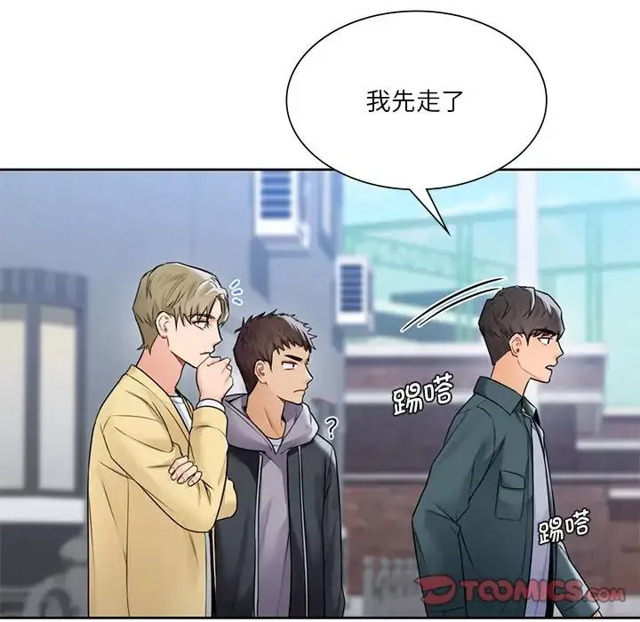 不当朋友当恋人-第23话 - 图片 93