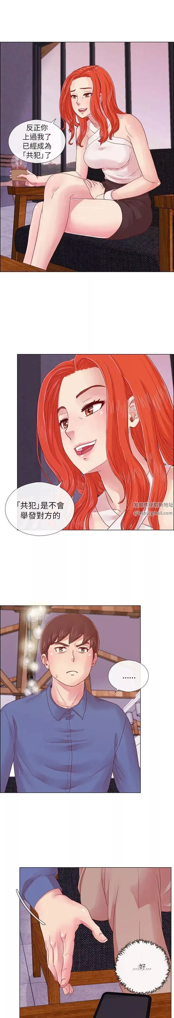 荒淫同学会-第3话-秘密的共犯 - 图片 14