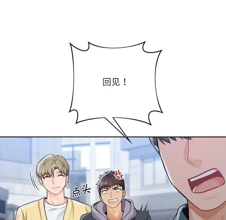 不当朋友当恋人第23話