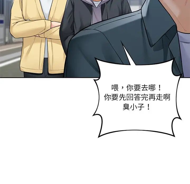 不当朋友当恋人第23話