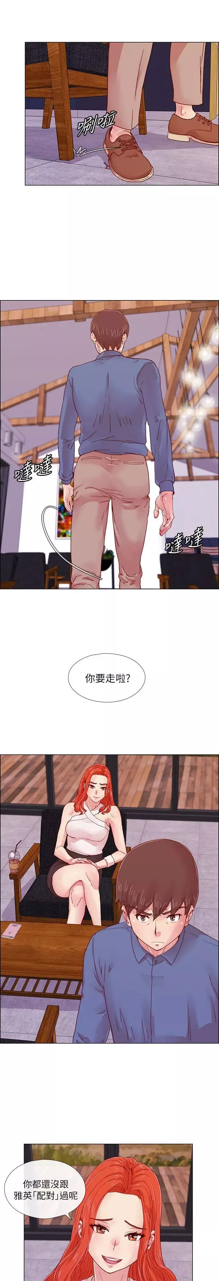 荒淫同学会-第3话-秘密的共犯 - 图片 16