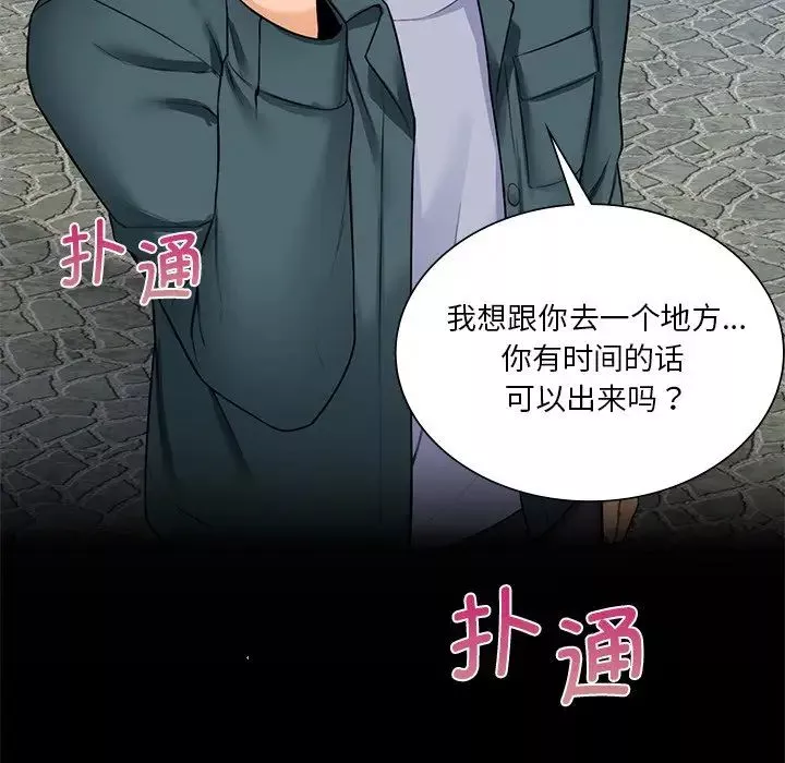 不当朋友当恋人第23話