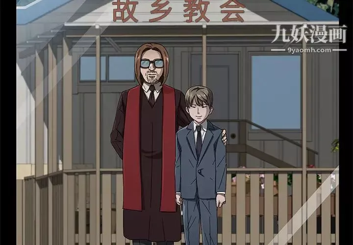 卖身契约-第38话 - 图片 3