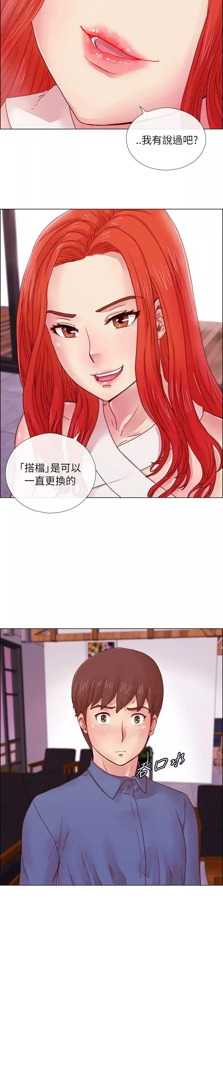 荒淫同学会-第3话-秘密的共犯 - 图片 21