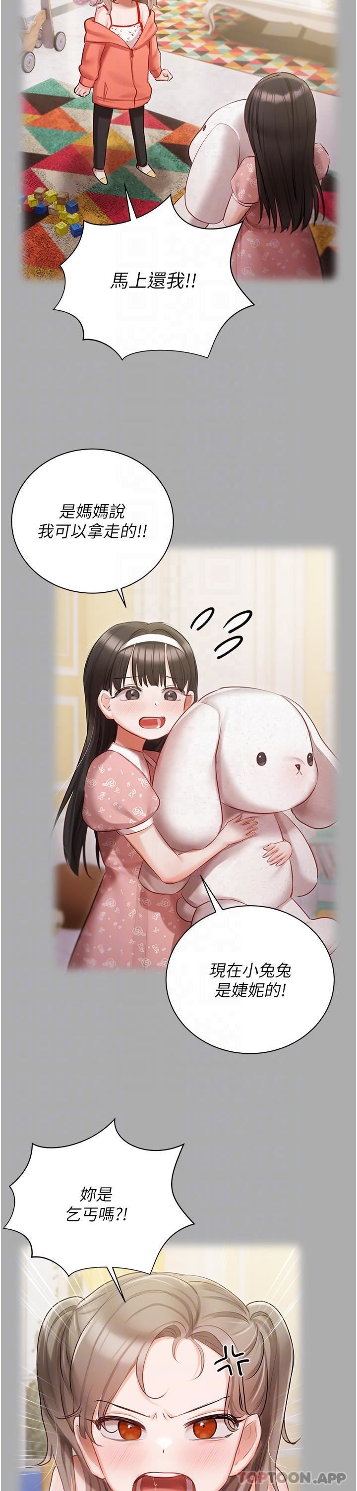 私宅女主人第29話-要吃姐妹丼嗎?