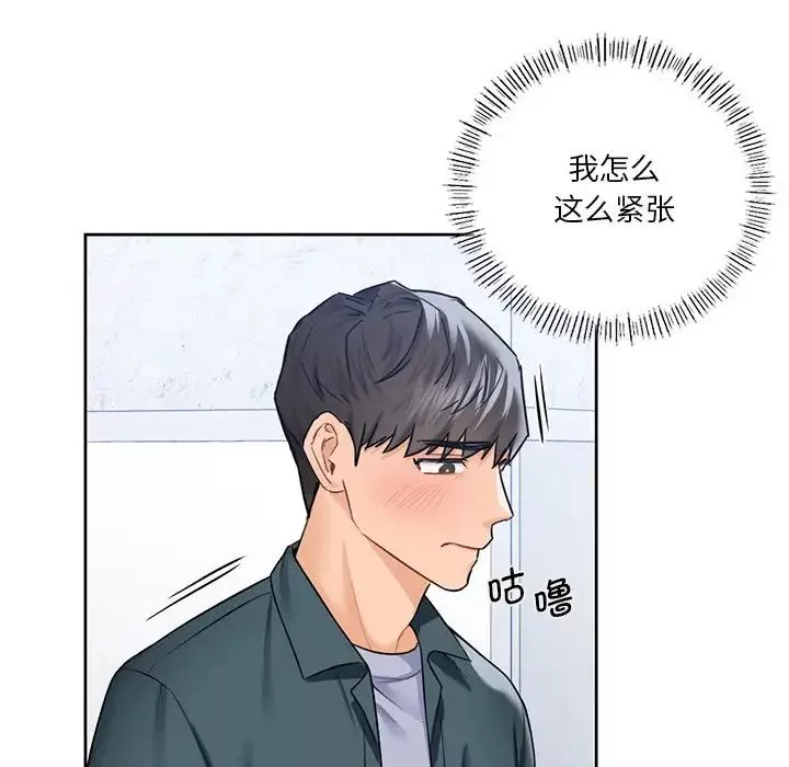 不当朋友当恋人-第23话 - 图片 106