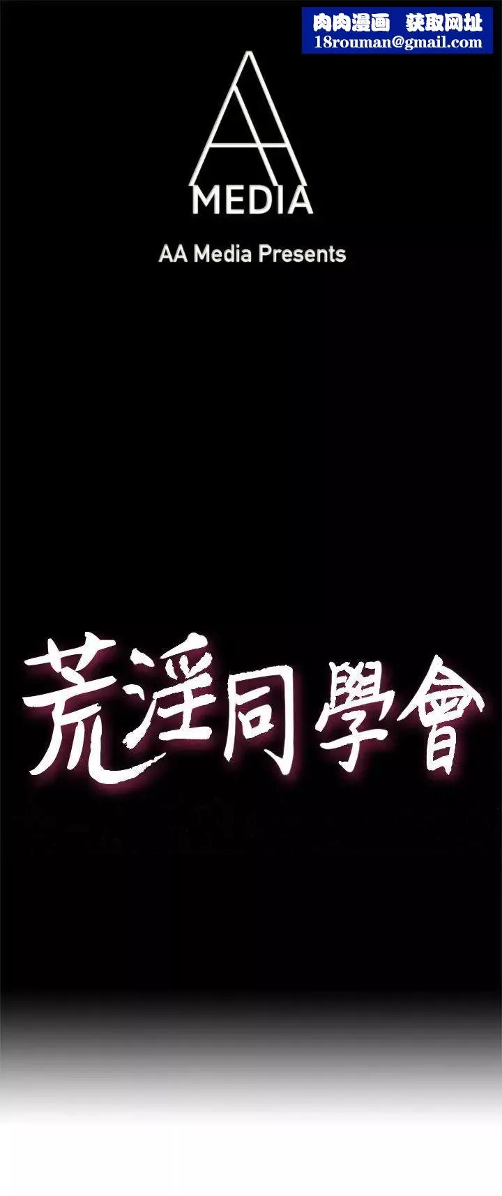 私宅女主人-第29话-要吃姐妹丼吗? - 图片 23
