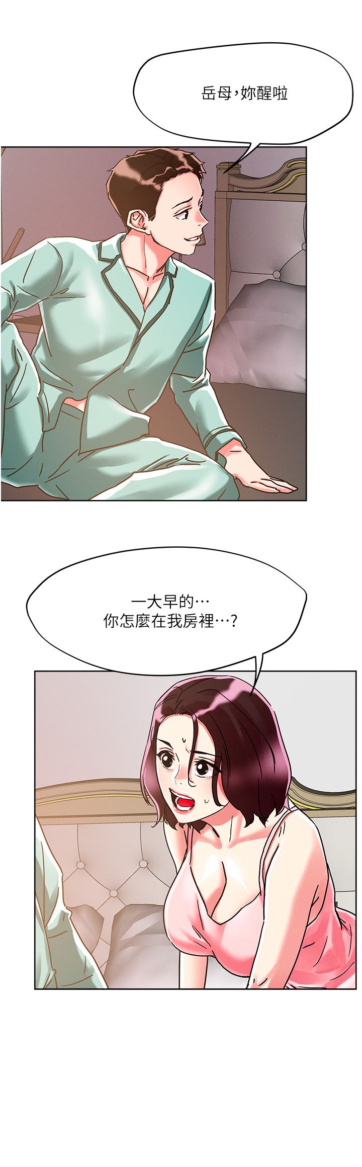 把妹鬼达人第76话-插到妳爽晕