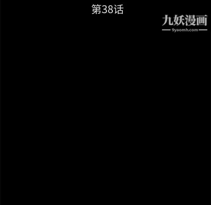 卖身契约-第38话 - 图片 10