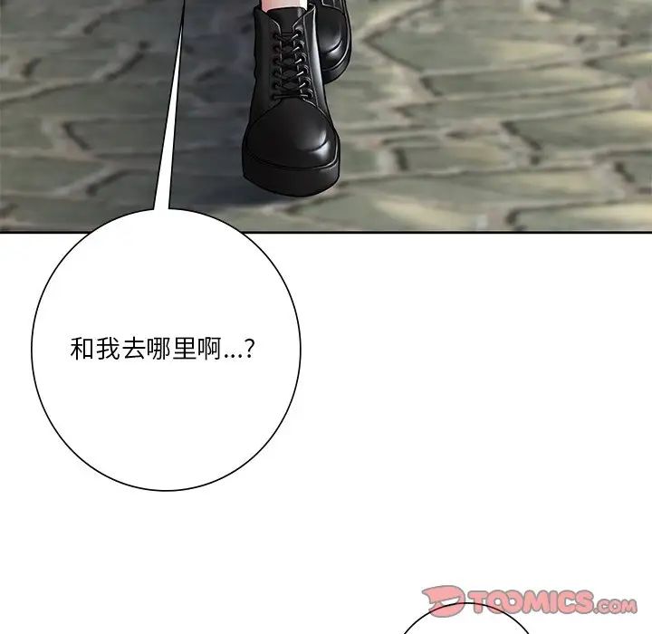 不当朋友当恋人第23话