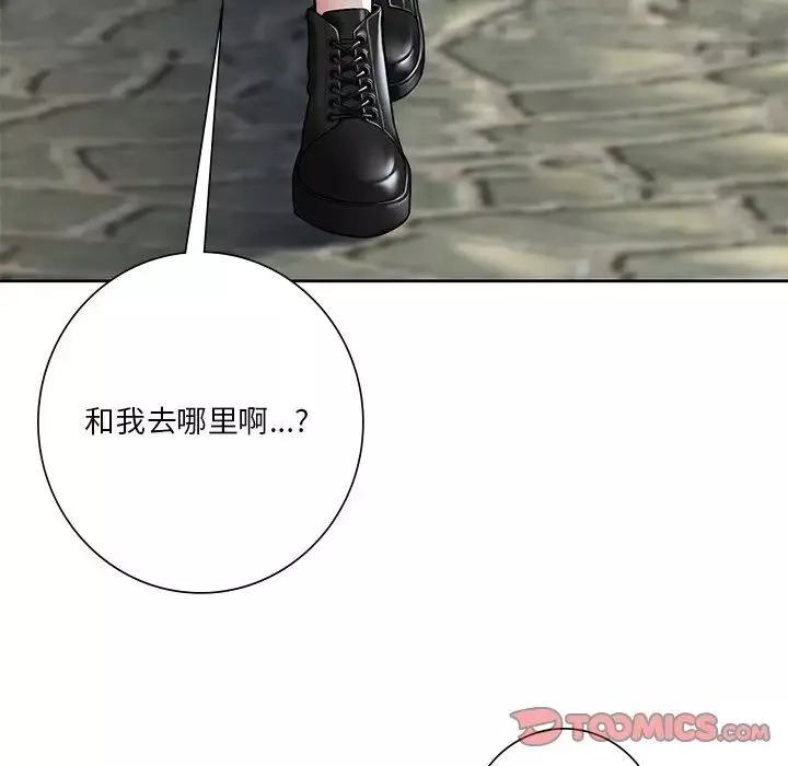 不当朋友当恋人第23話