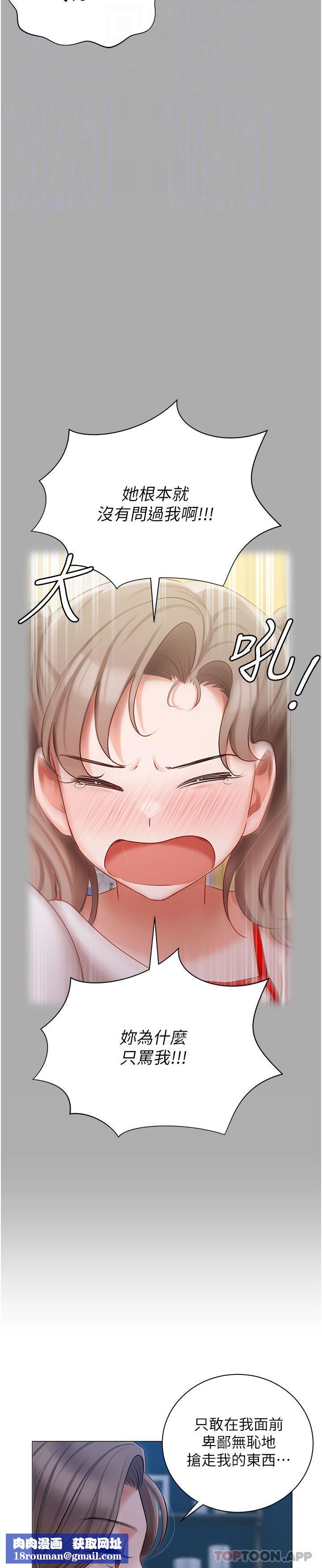 私宅女主人第29话-要吃姐妹丼吗?