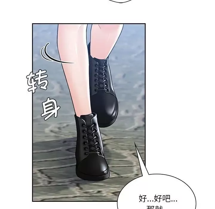 不当朋友当恋人第23話