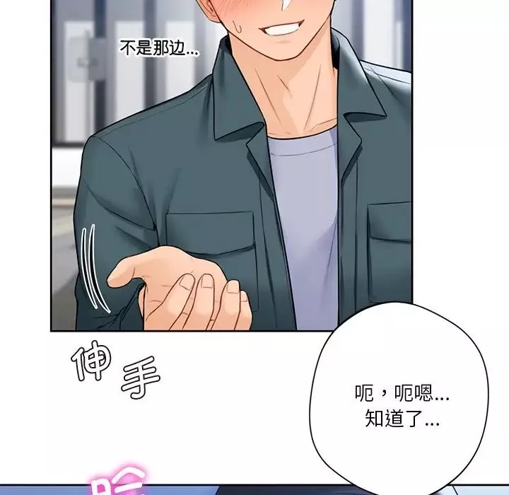 不当朋友当恋人第23話