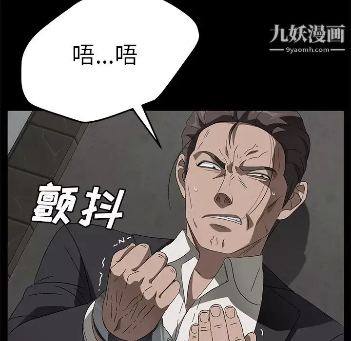 賣身契約第38話