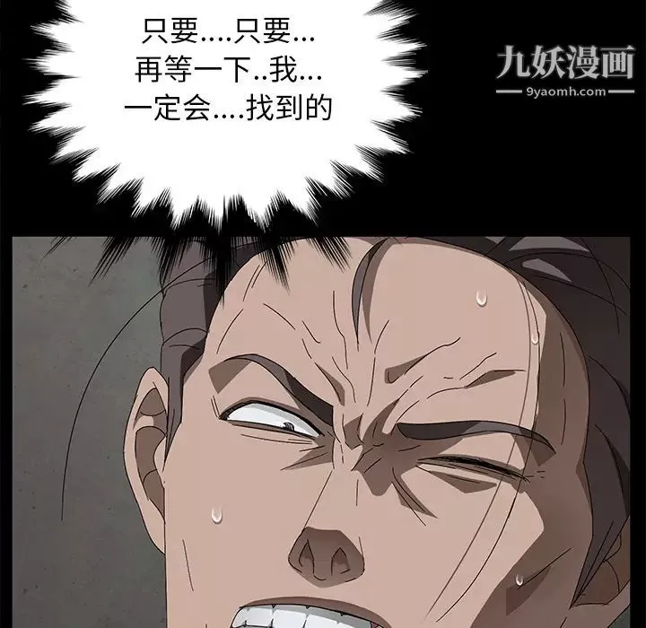 賣身契約第38話
