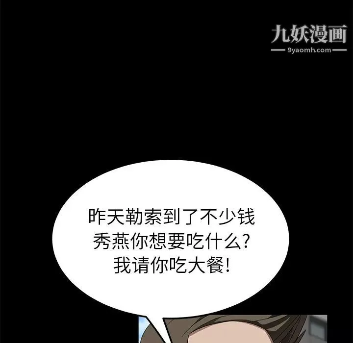 賣身契約第38話
