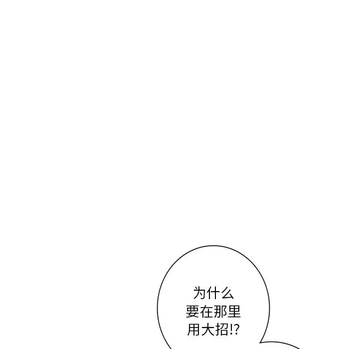 不当朋友当恋人-第23话 - 图片 122