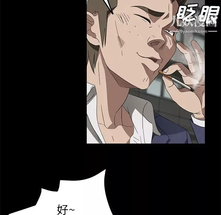 賣身契約第38話
