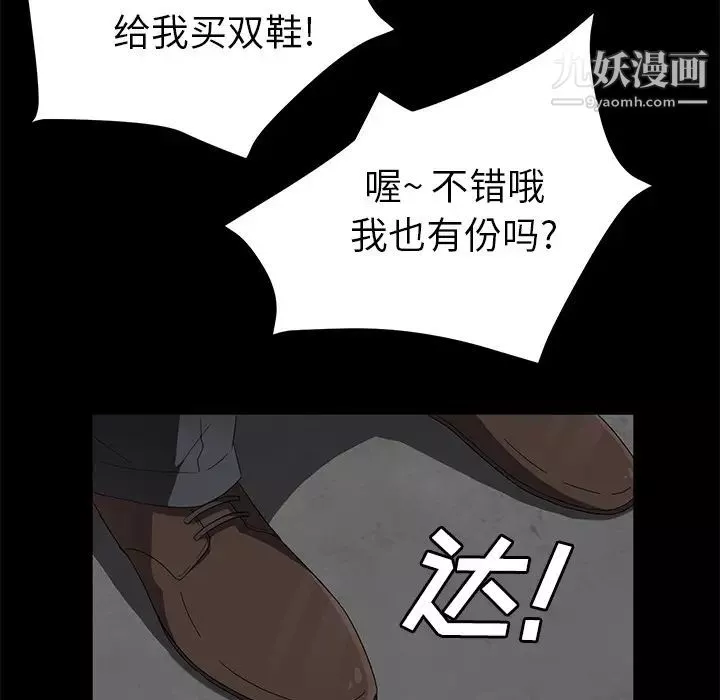 賣身契約第38話