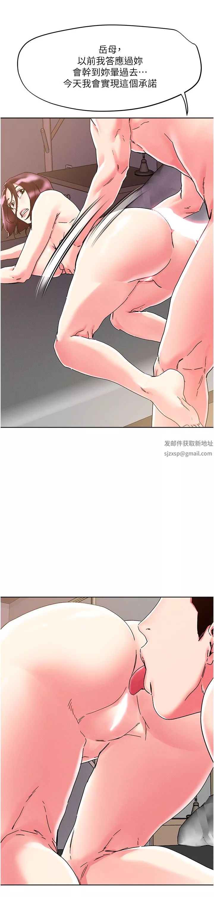 把妹鬼達人第76話-插到妳爽暈