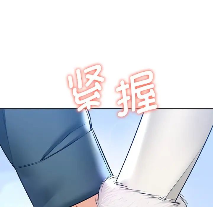 不当朋友当恋人第23话