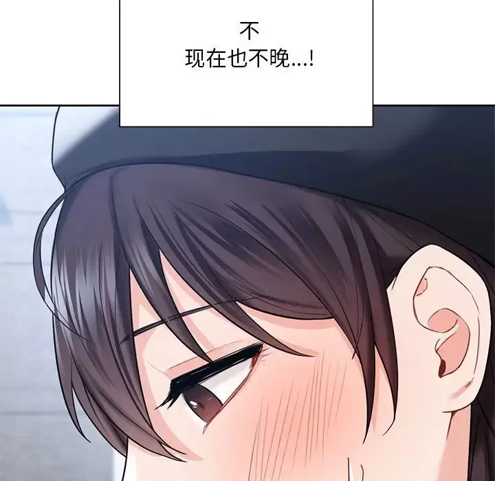 不当朋友当恋人第23話