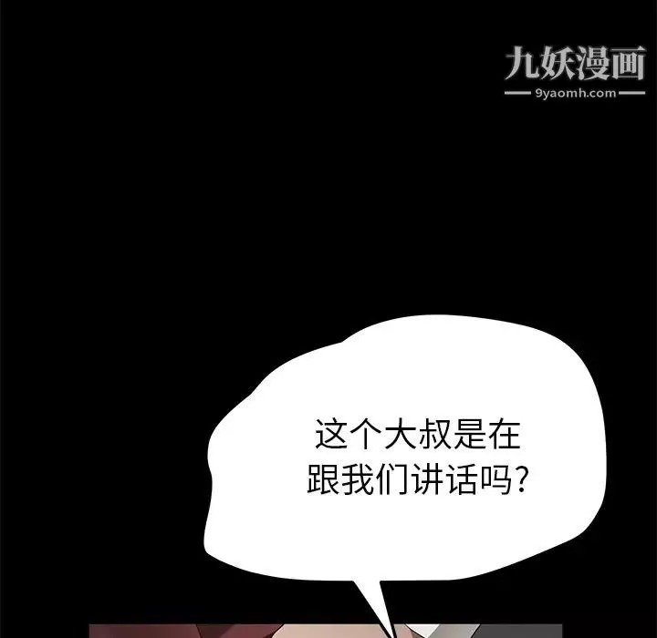賣身契約第38話