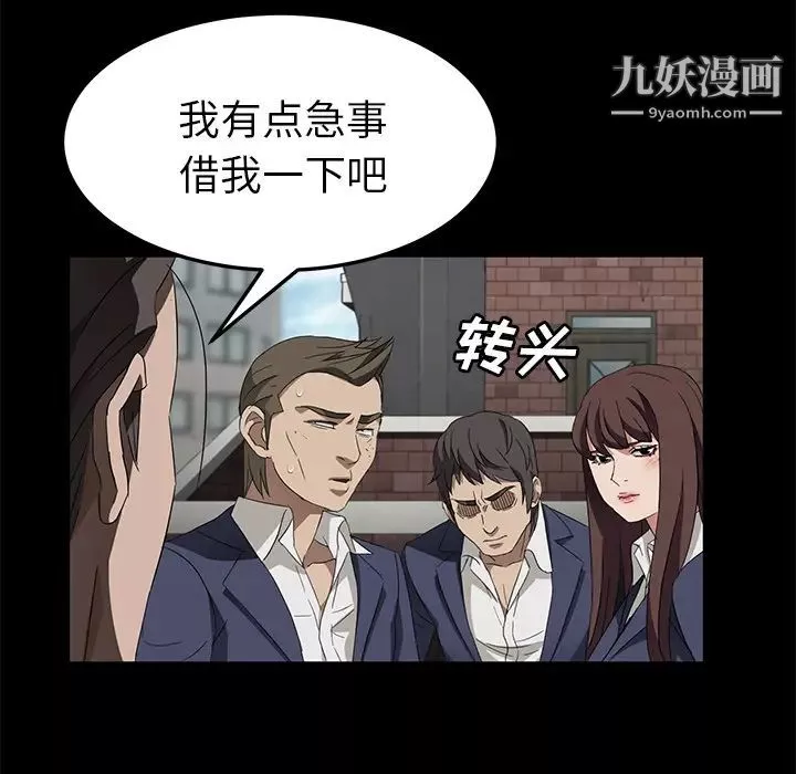 卖身契约-第38话 - 图片 33