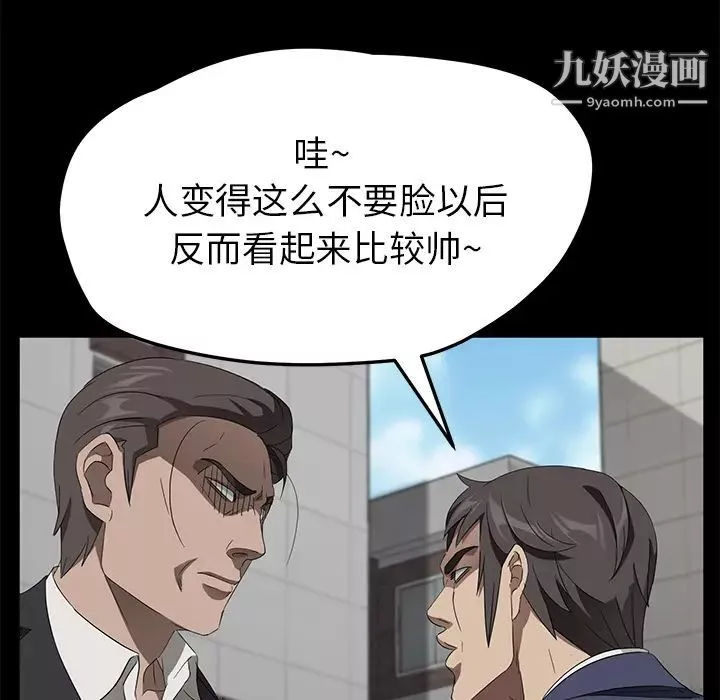 卖身契约-第38话 - 图片 36