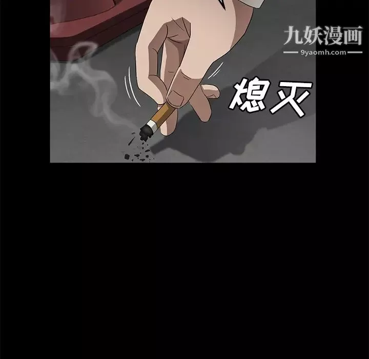 卖身契约-第38话 - 图片 35