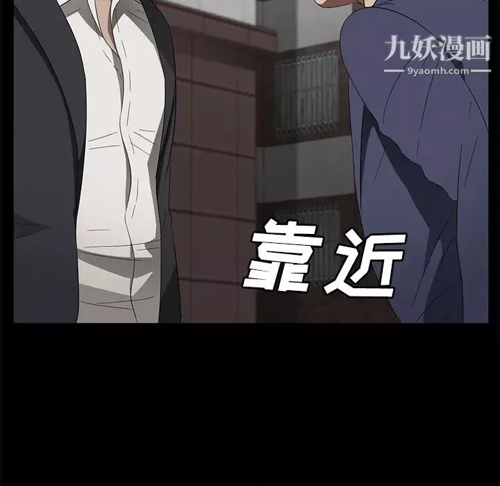 賣身契約第38話