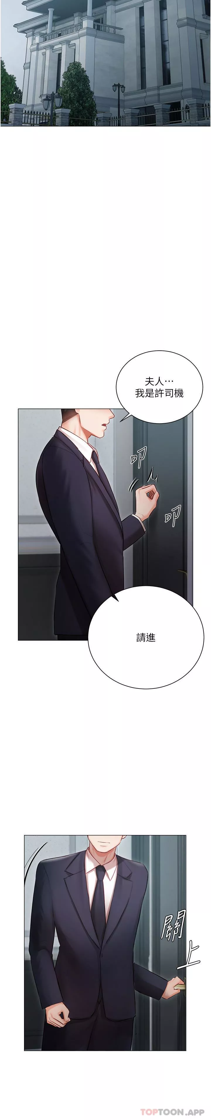 私宅女主人第29話-要吃姐妹丼嗎?