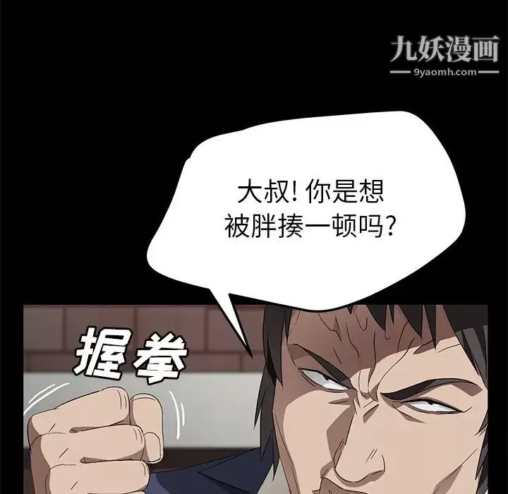 賣身契約第38話