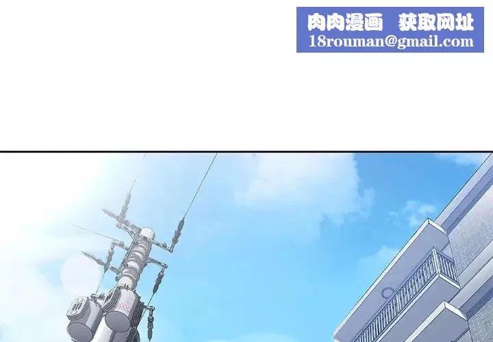 不当朋友当恋人-第24话 - 图片 1