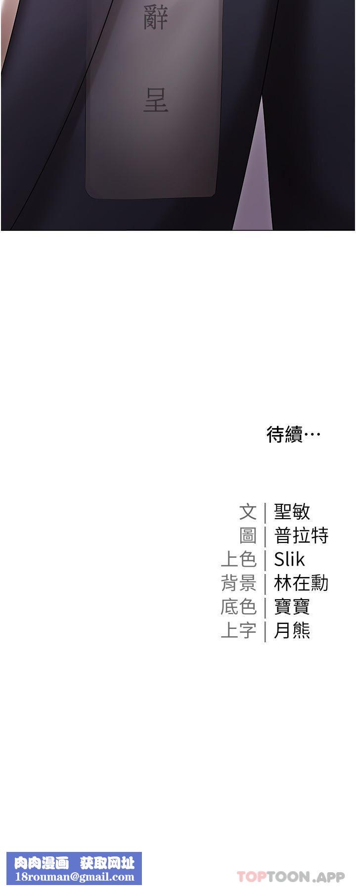 私宅女主人第29话-要吃姐妹丼吗?